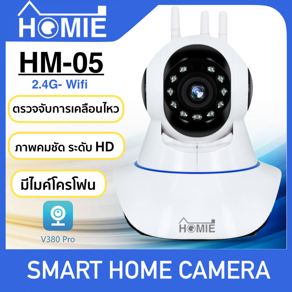 [Homie HM-05] 5G กล้องวงจรปิด กล้องวงจรปิดไร้สาย 5 เสา WiFI Full HD 2MP ...