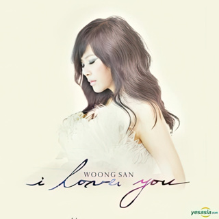 CD Audio คุณภาพสูง เพลงสากล Woong San - I Love You - 2013 (Vocal Jazz) (ฟังสบายๆ เพราะมากๆค่ะ)