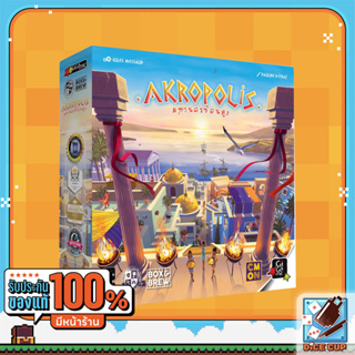 [ของแท้] Akropolis มหานครซ้อนสูง (ฉบับ 2 ภาษา ไทย/อังกฤษ!) Board Game
