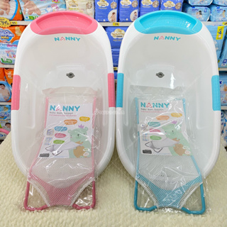 สินค้า NANNY อ่างอาบน้ำเด็ก มีจุกปล่อยน้ำ + ที่รองอาบน้ำแบบตาข่าย รุ่น N273