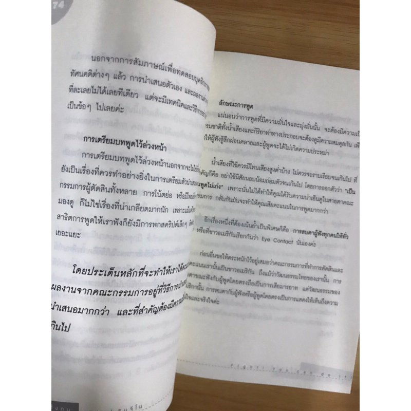 หนังสือเคล็ดลับการชิงทุนไปเรียนเมืองนอกขั้นเทพ