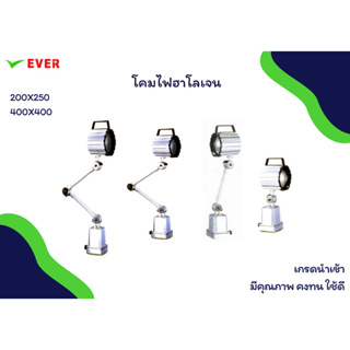 โคมไฟฮาโลเจน ยี่ห้อ EARTH TAIWAN*พร้อมส่ง* HALOGEN LAMP  MA26B