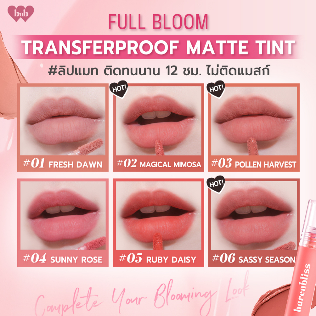 barenbliss-full-bloom-transferproof-matte-tint-3g-แบร์แอนด์บลิซ-ลิปทินท์-ลิปแมท-เม็ดสีชัด-ติดทน