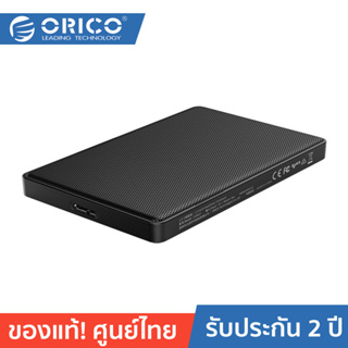 ORICO-OTT 2169U3 2.5 inch SATA to USB3.0 HDD SSD Enclosure for Samsung Seagate Black โอริโก้ รุ่น 2169U3 กล่องอ่านฮาร์ดดิสก์,SSD ขนาด 2.5 นิ้ว USB3.0 สำหรับ Samsung Seagate สีดำ