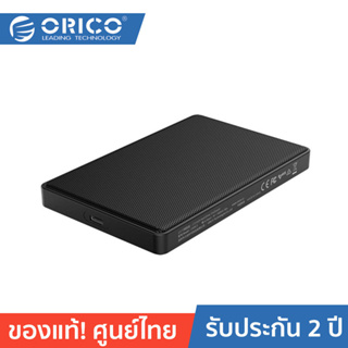 ORICO-OTT 2169C3 2.5 inch SATA to USB3.0 HDD SSD Enclosure for Samsung Seagate Black โอริโก้ รุ่น 2169C3 กล่องอ่านฮาร์ดดิสก์,SSD ขนาด 2.5 นิ้ว USB3.0 สำหรับ Samsung Seagate สีดำ