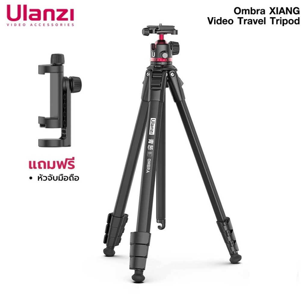 ขาตั้งกล้องวีดีโอ-ขาตั้งกล้อง-ulanzi-ombra-video-travel-tripod-ขาตั้งสำหรับงานวีดีโอ-วัสดุแข็งแรง-sku-3029