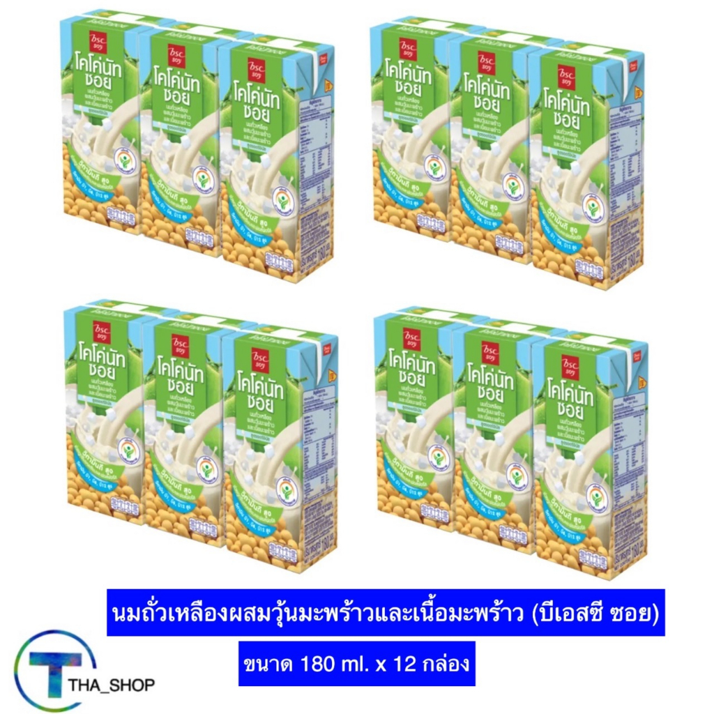 thashop-180-ml-x-12-bsc-coconut-soy-milk-บีเอสซี-คอร์น-ซอย-นมถั่วเหลืองผสมวุ้นมะพร้าวและเนื้อมะพร้าว-นมเจ-นมถั่วเหลือง