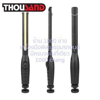 KS2066 โคมไฟ LED ฐานแม่เหล็ก &amp; ปรับองศาได้