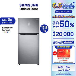 [โค้ดลด 1K SAMS661K] SAMSUNG ตู้เย็น 2 ประตู RT50K6235S8/ST พร้อมด้วย Twin Cooling, 17.8 คิว (504 L)