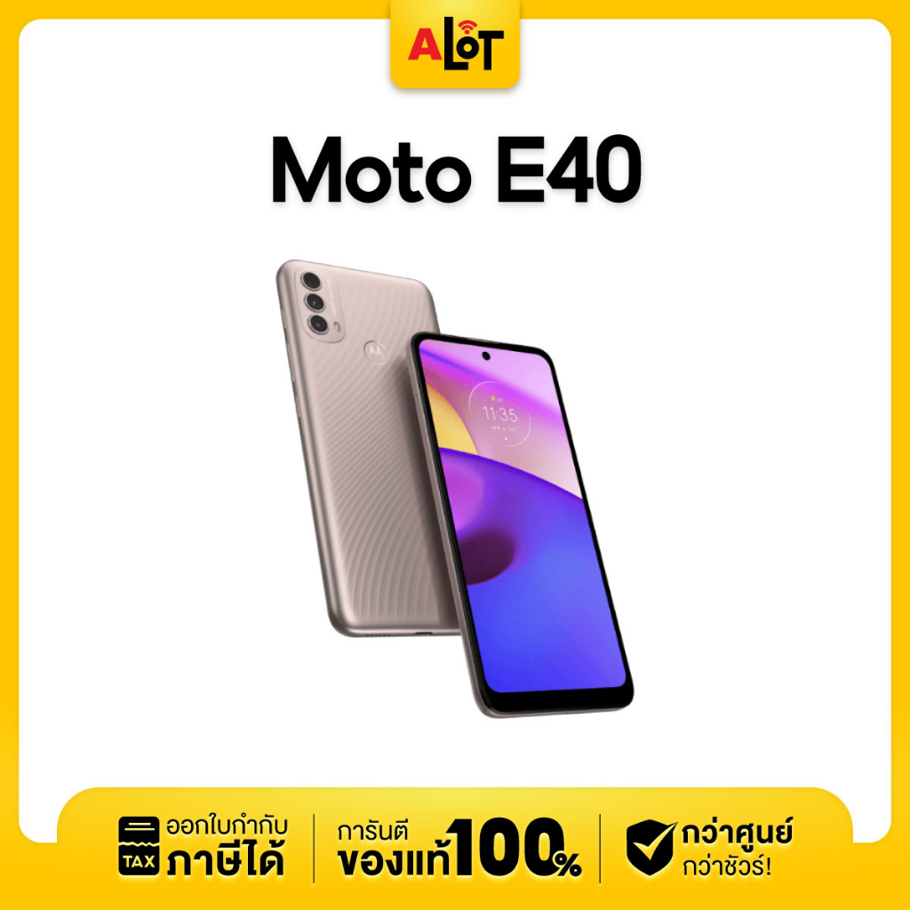 เครื่องศูนย์ไทย-moto-e40-ram-4gb-rom-64gb-จอใหญ่-6-5-นิ้ว-สมาร์ทโฟน-4gb-64gb-โมโต-e-40-มีใบกำกับภาษี-a-lot