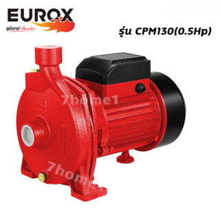 ปั๊มน้ำหอยโข่งขนาด 1 นิ้ว EUROX รุ่น CPM130 (0.5Hp)