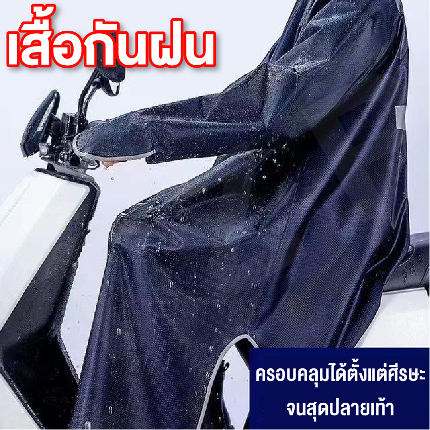 เสื้อกันฝนอย่างหนา-เสื้อกันฝนแฟชั่น-เสื้อกันฝนผู้ใหญ่-ชุดเสื้อกันฝน-สินค้าพร้อมจัดส่ง