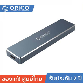 ORICO-OTT PVM2F-C3 NGFF M.2 Hard Drive Enclosure โอริโก้ รุ่น PVM2F-C3 กล่องอ่านฮาร์ดดิสก์ SSD M.2 NGFF USB3.1 Type-C สีเทา