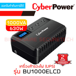 CYBERPOWER BU1000ELCD เครื่องสำรองไฟ UPS 1000VA 630W with LCD รับประกัน Onsite 2 ปี BY BILLIONAIRE SECURETECH