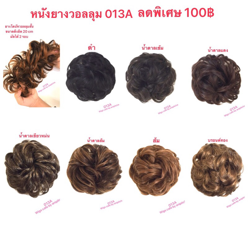 p101-p1011หนังยางผมวอลลุ่ม013a