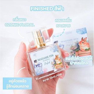 Madame Fin Classic Finished 10ml. น้ำหอมมาดามฟินคลาสสิค สีฟ้า ของแท้