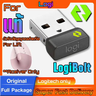 ตัวรับสัญญาณสำหรับ Logitech Lift Vertical Ergonomic USB LogiBolt 2.4Ghz  แท้กล่องน้ำตาล ทดแทนตัวรับเดิมที่หายไปได้แน่นอน