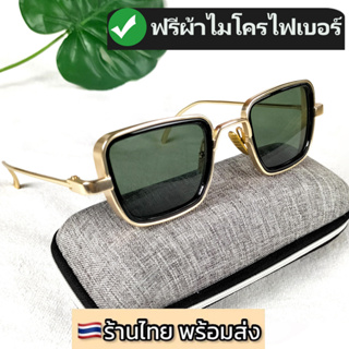 แว่นตาแฟชั่น แว่นตากันแดด แว่นไอรอนแมนแท้ ทรงสี่เหลี่ยม สวยมาก เท่ๆ ดาราใส่ ฮิตมาก ฟรีผ้าเช็ดแว่น ร้านไทยส่งไว