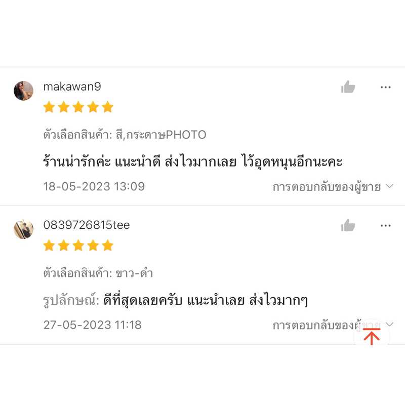 ปริ้นเอกสาร-ออนไลน์-คุณภาพดี-ราคาถูก-ส่งไว-ร้านเช็คราคาก่อนกดสั่งซื้อ