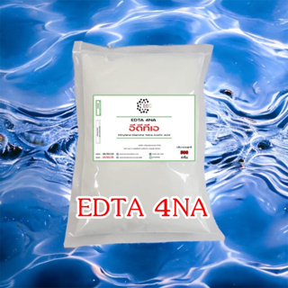 5004/1Kg./EDTA 4 na (EDTA 4Na) (Ethylene Diamine Tetra Acetic Tetra Tetra Sodium) 1 กิโลกรัม