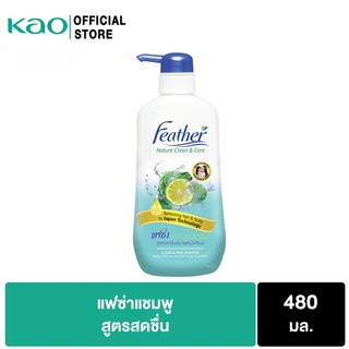 Feather Shampoo 480 ml. แฟซ่า แชมพู สูตรสดชื่นสบายหนังศีรษะ 480 มล.