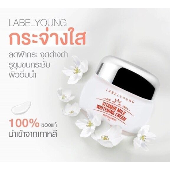 label-young-vitamin-milk-whitening-cream-55g-ครีมหน้าสด-จากเกาหลี-ของแท้