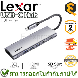 Lexar H31 7-in-1 USB-C Hub ฮับ ยูเอสบี ของแท้ ประกันศูนย์ 2ปี