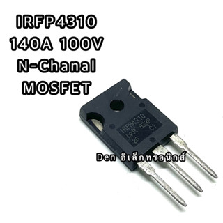 IRFP4310 Power MOSFET N-Chanal 140A 100V  TO-247 มอสเฟต ราคา1ตัว