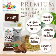 okiko-โอคิโกะ-ทรายเต้าหู้-premium-tofu-cat-litter-6-ลิตร-bnn-petshop