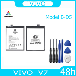 JAMEMAX แบตเตอรี่ VIVO  V7 Battery Model B-D5 ฟรีชุดไขควง hot!!!