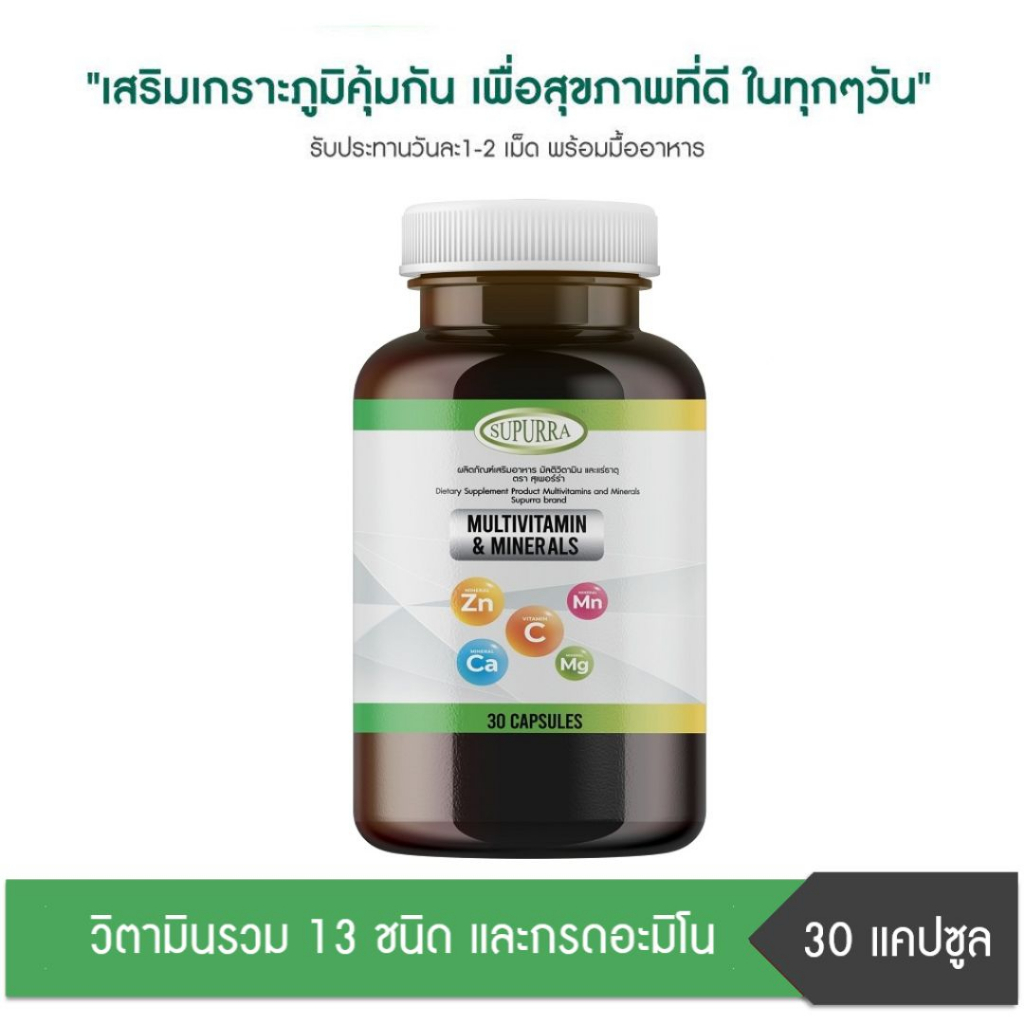 บำรุงสมอง-รีเฟรชร่างกายให้สดชื่น-ด้วย-multivitamin-amp-minerals-วิตามินรวมสำหรับวัยทำงาน-มัลติวิตามิน-และแร่ธาตุ