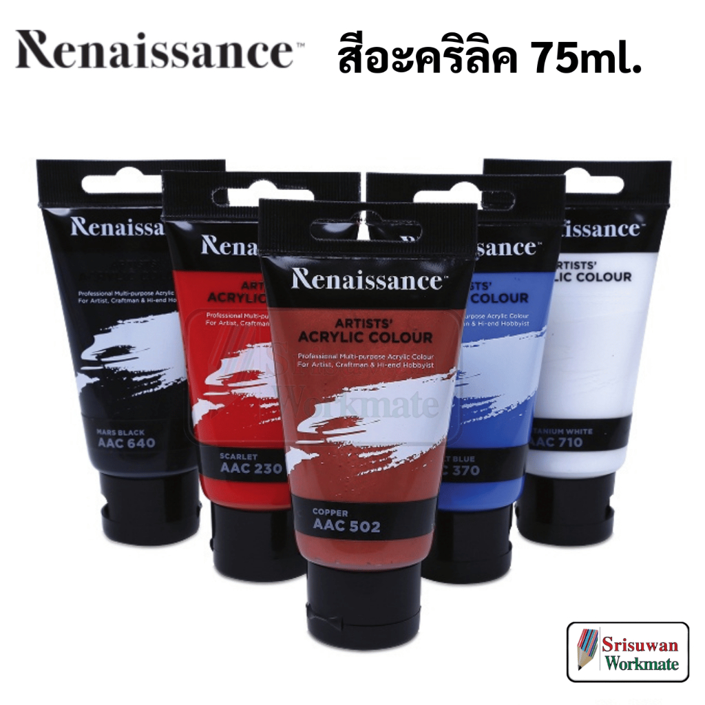 Renaissance 75ml. Artists Acrylic Color หลอดใหญ่ สีอะคริลิค กันน้ำ สี ...
