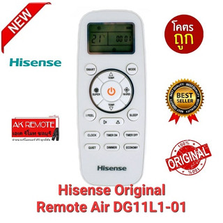 💥แท้100%💥รีโมทแอร์ Hisense Original Remote Air DG11L1-01 A/C มีไฟที่รีโมท