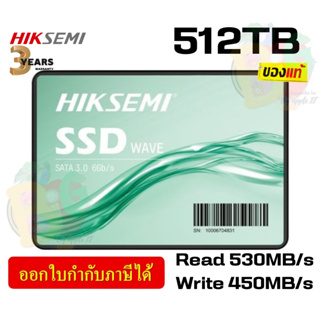 512GB SSD (เอสเอสดี) HIKSEMI WAVE(S) 2.5" SATA 3.0 6GB/s 3D NAND (530/450MB/s) - 3Y