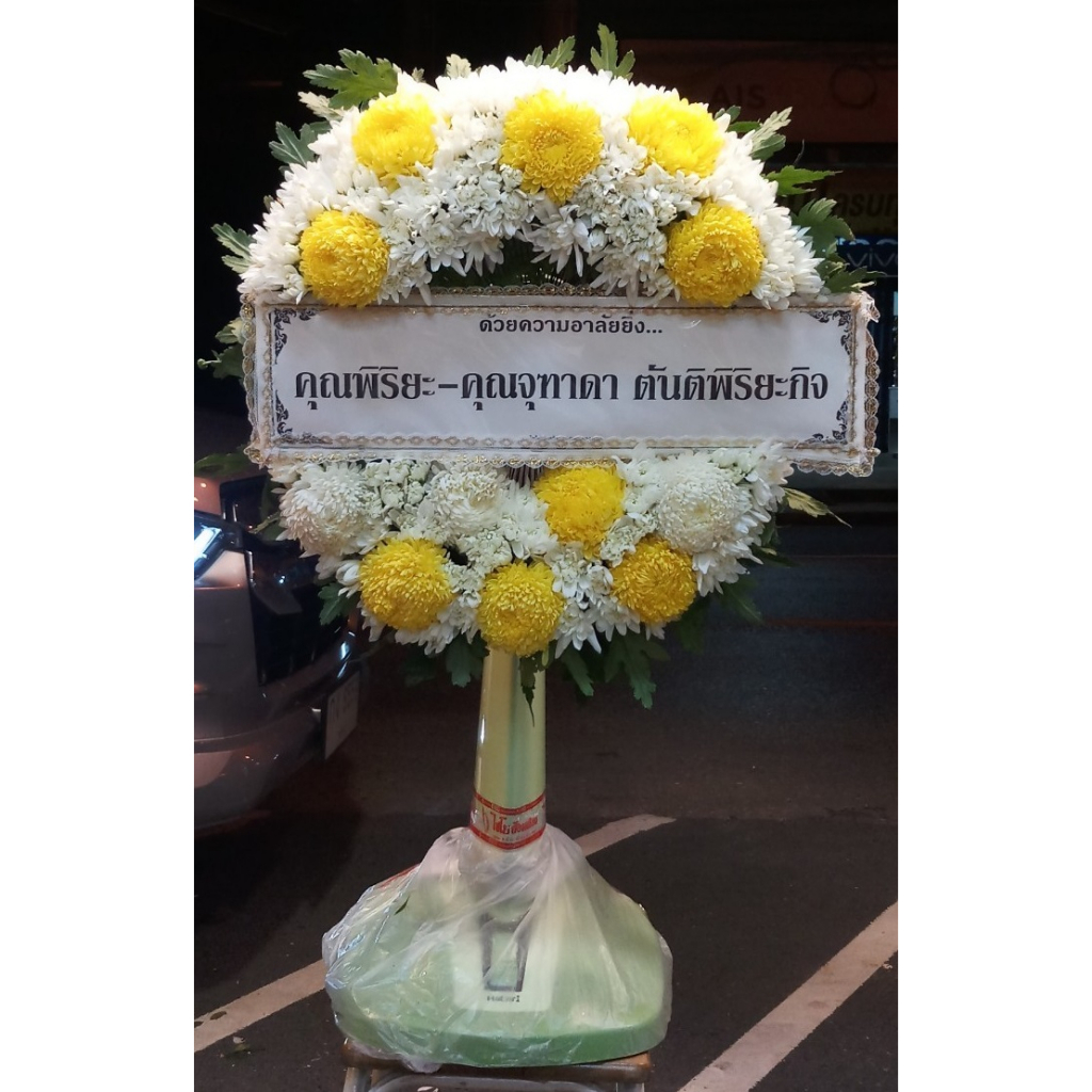 พวงหรีดพัดลม2-000-3-000บาท