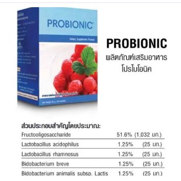 probionic-โพรไบโอนิค-ยูนิซิตี้