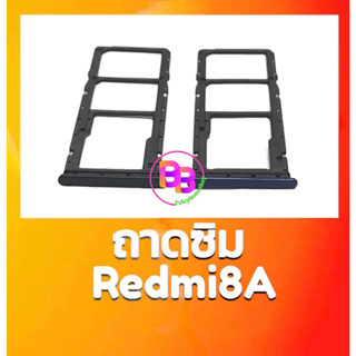 ถาดซิม Redmi8A ถาดซิมนอก Redmi8A ถาดใส่ซิม Redmi8A ถาดซิมเรดมี8A สินค้าพร้อมส่ง