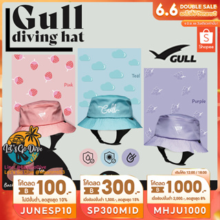 GULL - Diving Hat 🤠 [[ SP300MID ลด 300บ.]] หมวกกันแดด กันUV แห้งไว น้ำหนักเบา - Outdoor Hat - Suft Hat สีสันน่ารัก