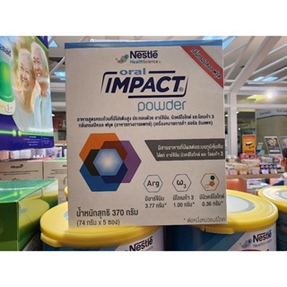 ภาพหน้าปกสินค้าORAL IMPACT POWDER ออรัล อิมแพค 370 กรัม (5 ซอง ที่เกี่ยวข้อง