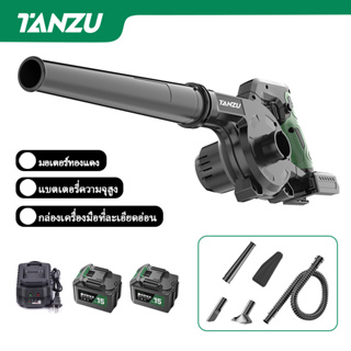 Tanzu MT-21V มอเตอร์ไร้แปรงถ่าน เครื่องเป่าลม รุ่นTZ-G-980 เป่าลมไร้สาย พร้อมถุงเก็บฝุ่น เป่าใบไม้ เป่าลม โบเวอร์ จัดส่ง