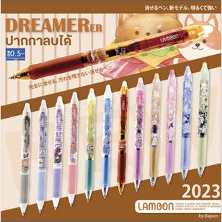 [ลายมาใหม่ 2023] ปากกาลบได้ หมึกเจล แบบกด Lamoon การ์ตูน หมึกน้ำเงิน 0.5มม. ลิขสิทธิ์แท้ น่ารักมากๆ เลือกแบบได้