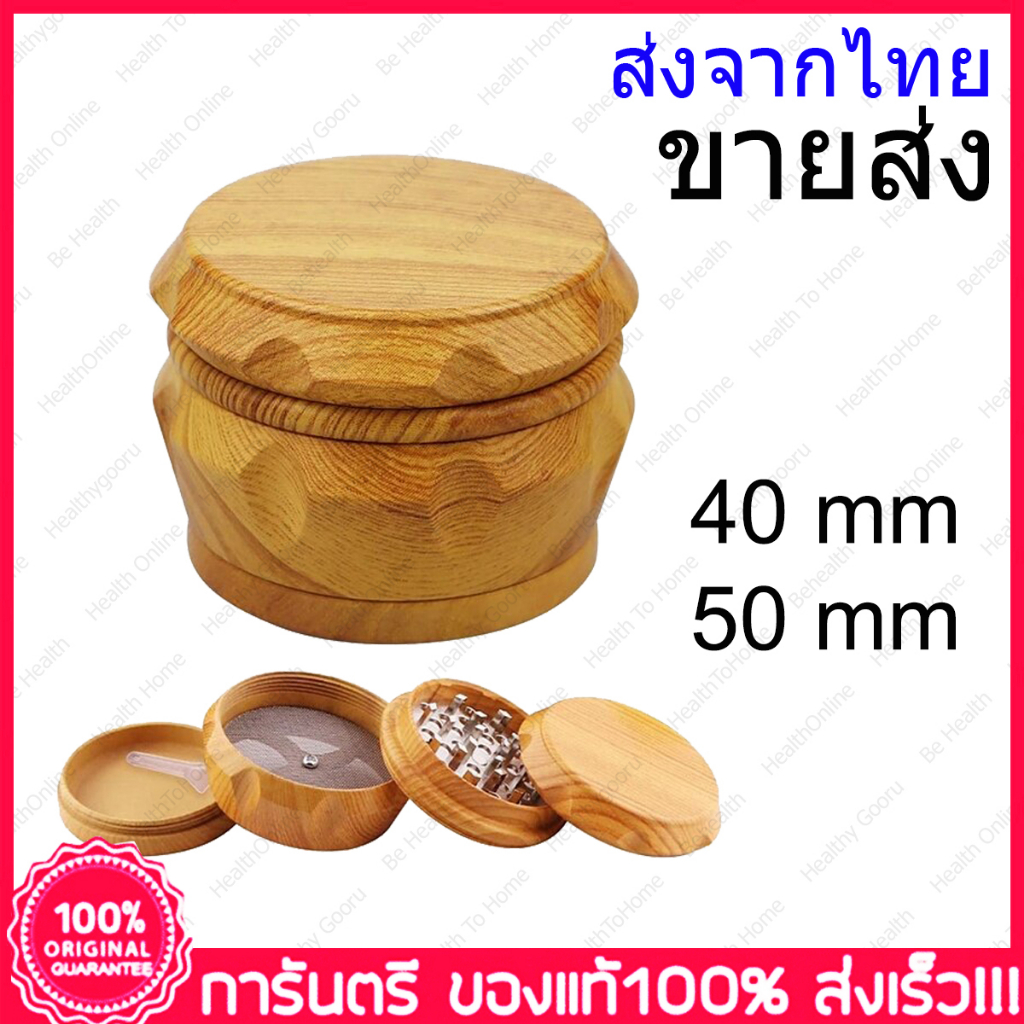 ขายส่ง-6-ชิ้น-grinder-wood-เครื่องบดสมุนไพร