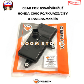 GAER FOX กรองเกียร์ออโต้ ตัวใน New Honda Civic City Jazz HRV ปี2014-2020 รหัสสินค้า.1515021 เบอร์แท้. 25420-5T0-003