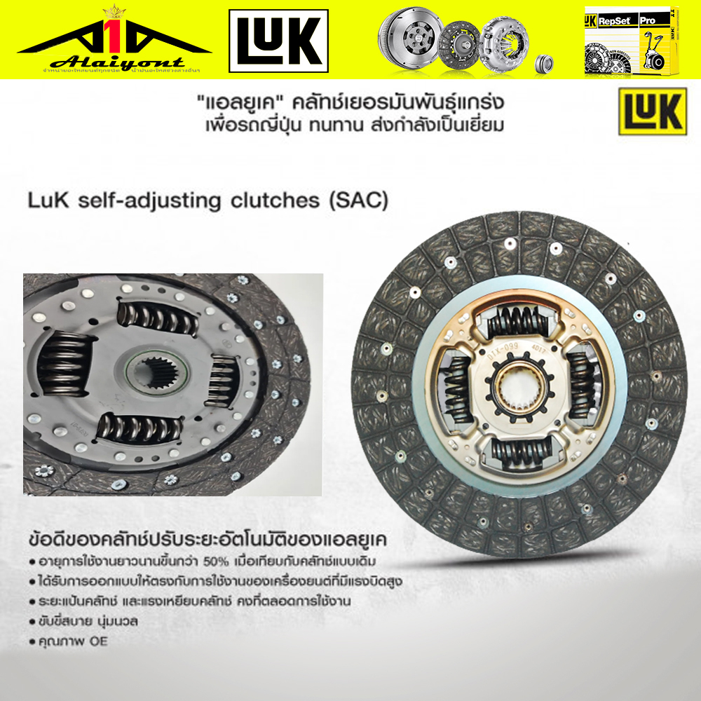 ชุดคลัทช์-sac-จานคลัทช์-หวีคลัทช์-kia-carnival-2-9-crdi-เกียร์-คานิวัล-2-9-ยี่ห้อ-luk-10-2-นิ้ว-รหัส-626-3036-09