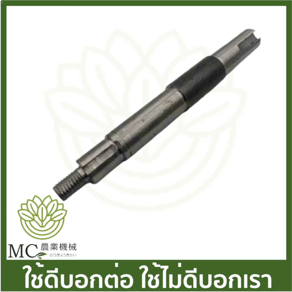 PO-34 อะไหล่ แกนเพลา 4 นิ้ว ปั๊มเพลาลอย | Shopee Thailand