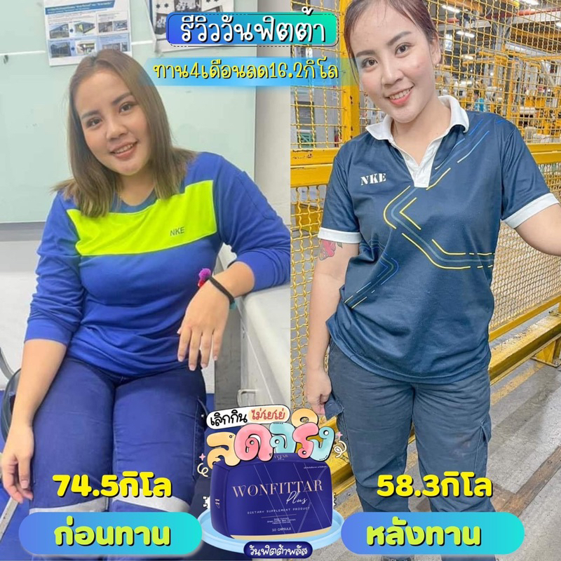 5กล่อง-เซ็ตล้มช้าง-wonfittar-plus-วันฟิตต้าพลัส-ลดเร่งด่วนใน7วัน-อ้วนหลังคลอด