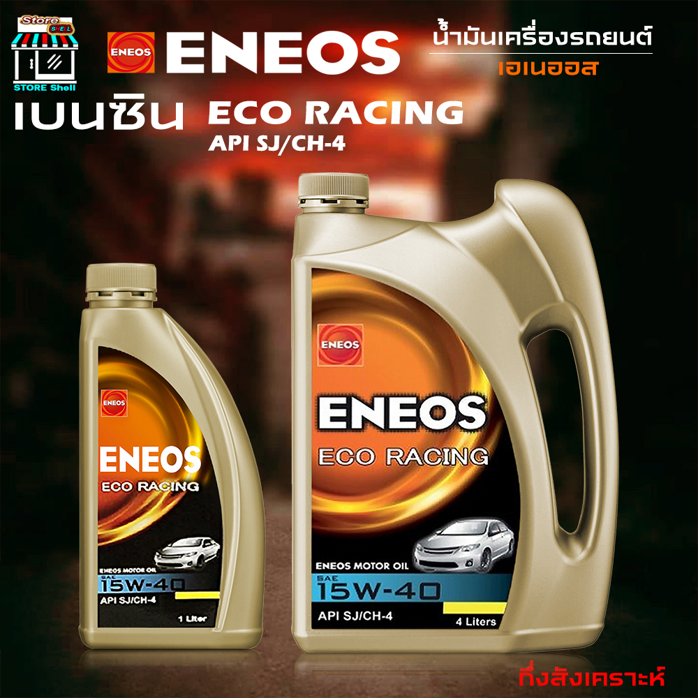 ENEOS ECO RACING 15W-40 - เอเนออส อีโค่เรซซิ่ง 15W- 40 น้ำมัน ...