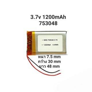 แบตเตอรี่ Battery 753048 3.7v 1200mAh กล้องติดรถยนต์ แบตกล้อง หูฟัง MP3 MP4 MP5 DIY Steer แบตลำโพง