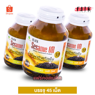 [3 ขวด] Nature Line Black Sesame Oil น้ำมันงา สกัดเย็น 1,000 mg. [45 เม็ด]