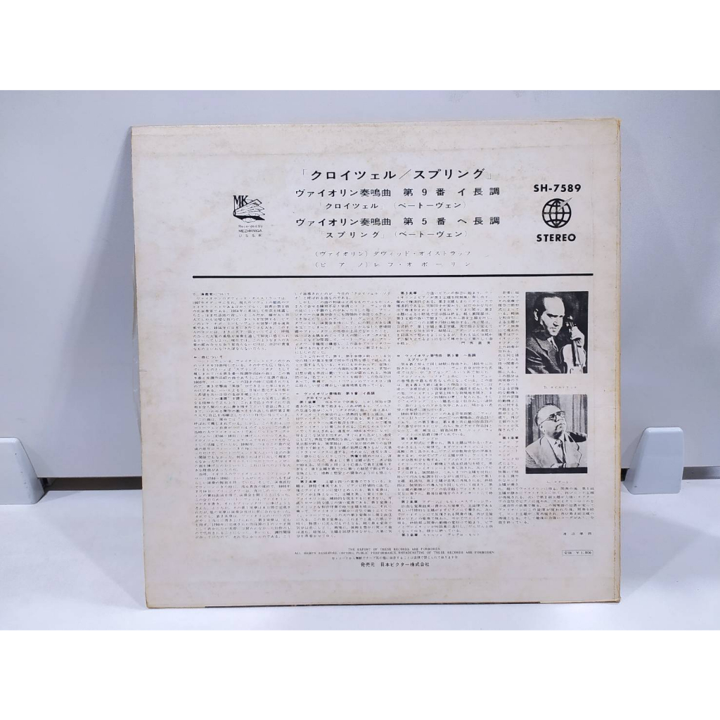 1lp-vinyl-records-แผ่นเสียงไวนิล-beethoven-sonatas-for-violin-amp-piano-j18d89